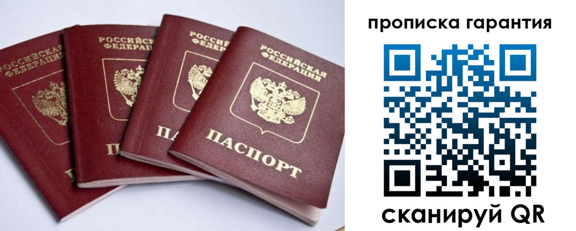 прописка для кредита в Шарыпово