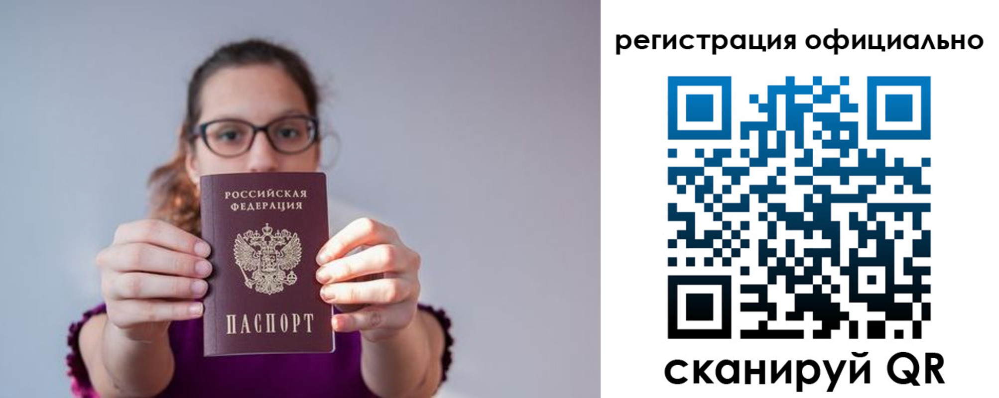 временная регистрация купить в Шарыпово
