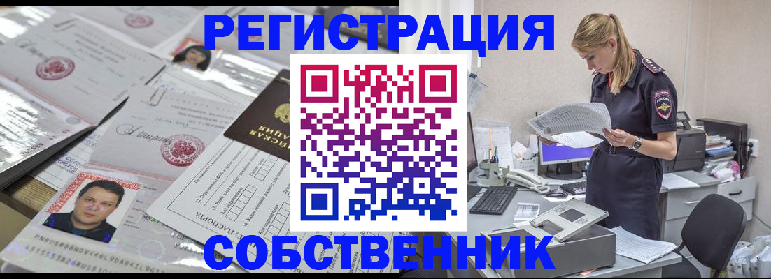 прописка иностранных граждан в Шарыпово