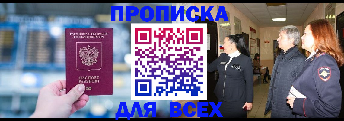 временная регистрация законно в Шарыпово