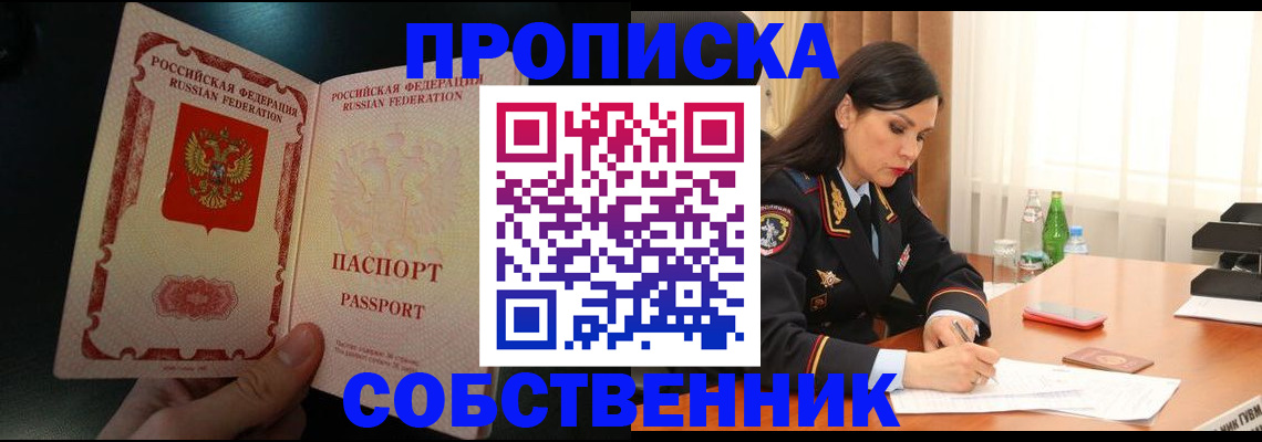прописка иностранных граждан в Шарыпово