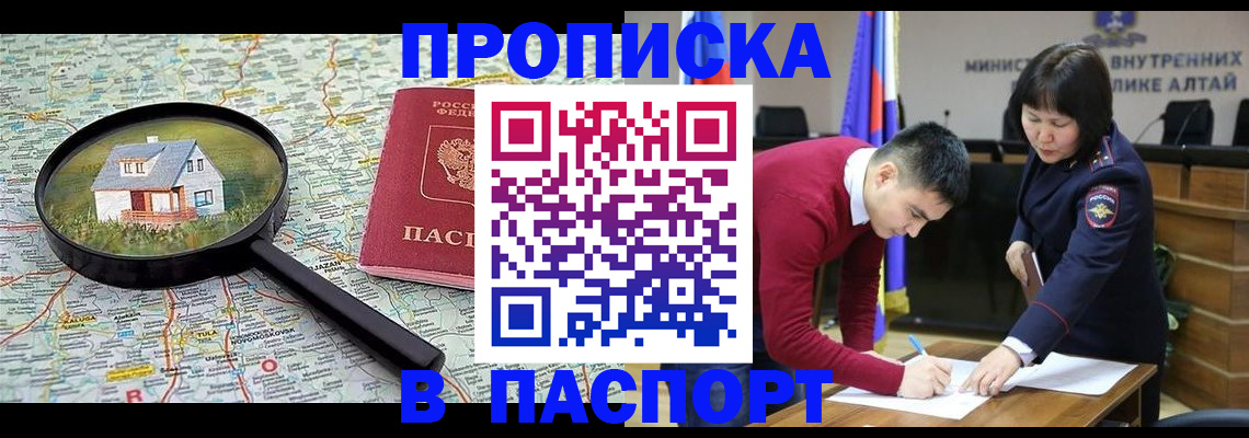 регистрация в Шарыпово