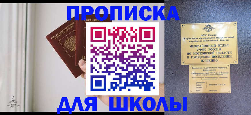 прописка штамп в Шарыпово