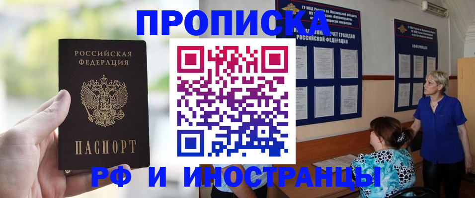 где прописаться в Шарыпово