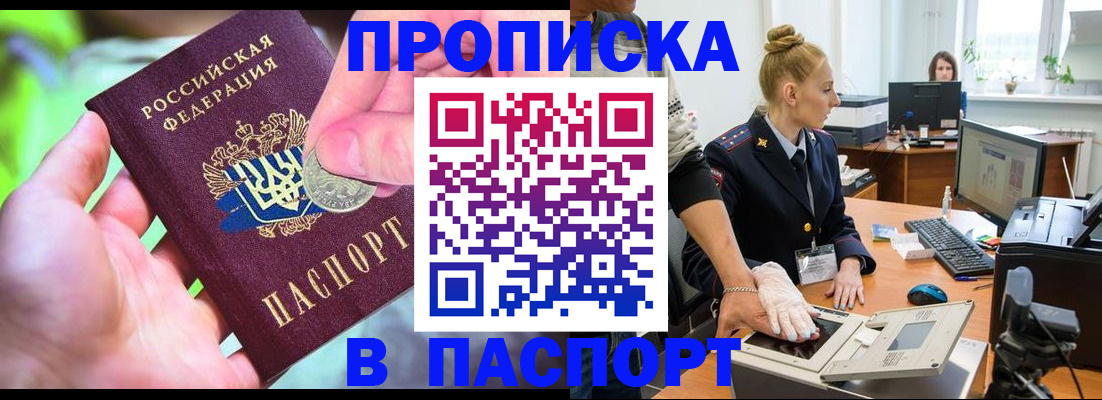 прописка иностранных граждан в Шарыпово