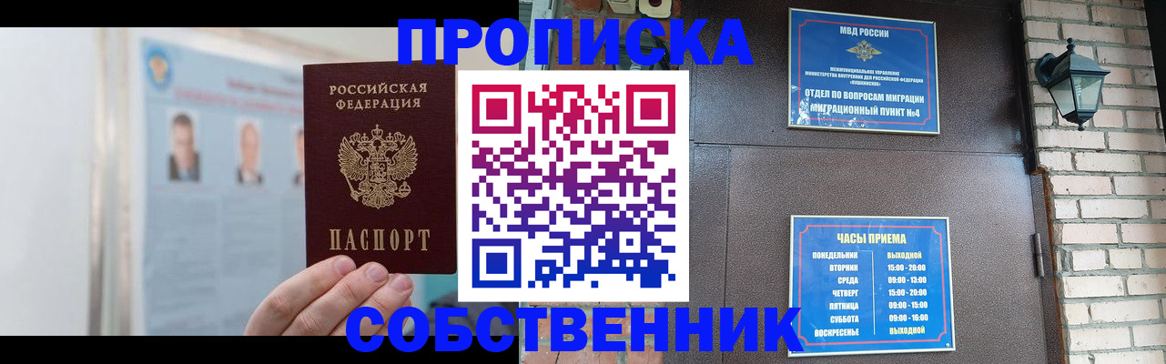 временная регистрация госуслуги в Шарыпово